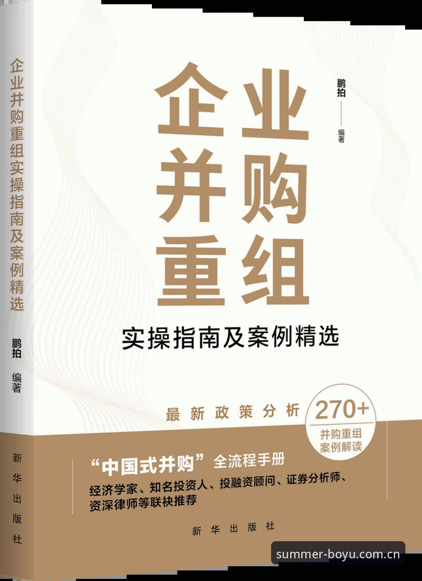 冬季转会窗实操指南：读懂莱比锡的"待价而沽"逻辑，利物浦报价失败背后的博弈技巧